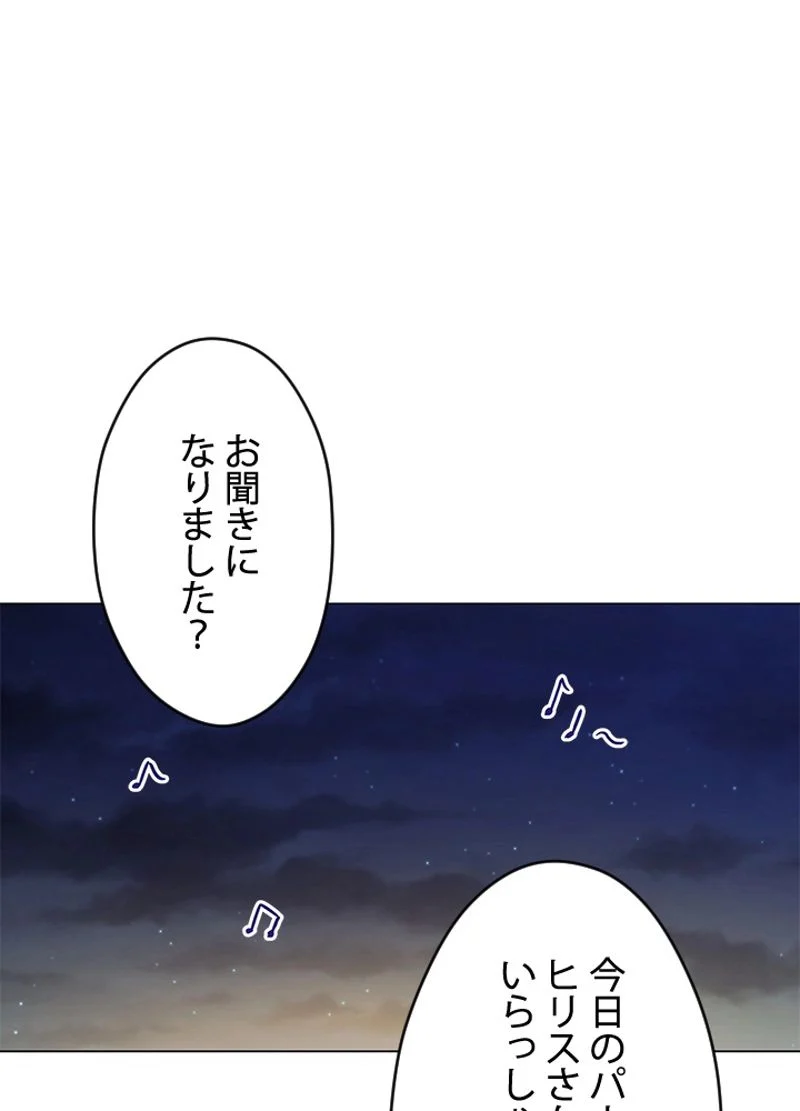 接近不可レディー - 第36話 - Page 21