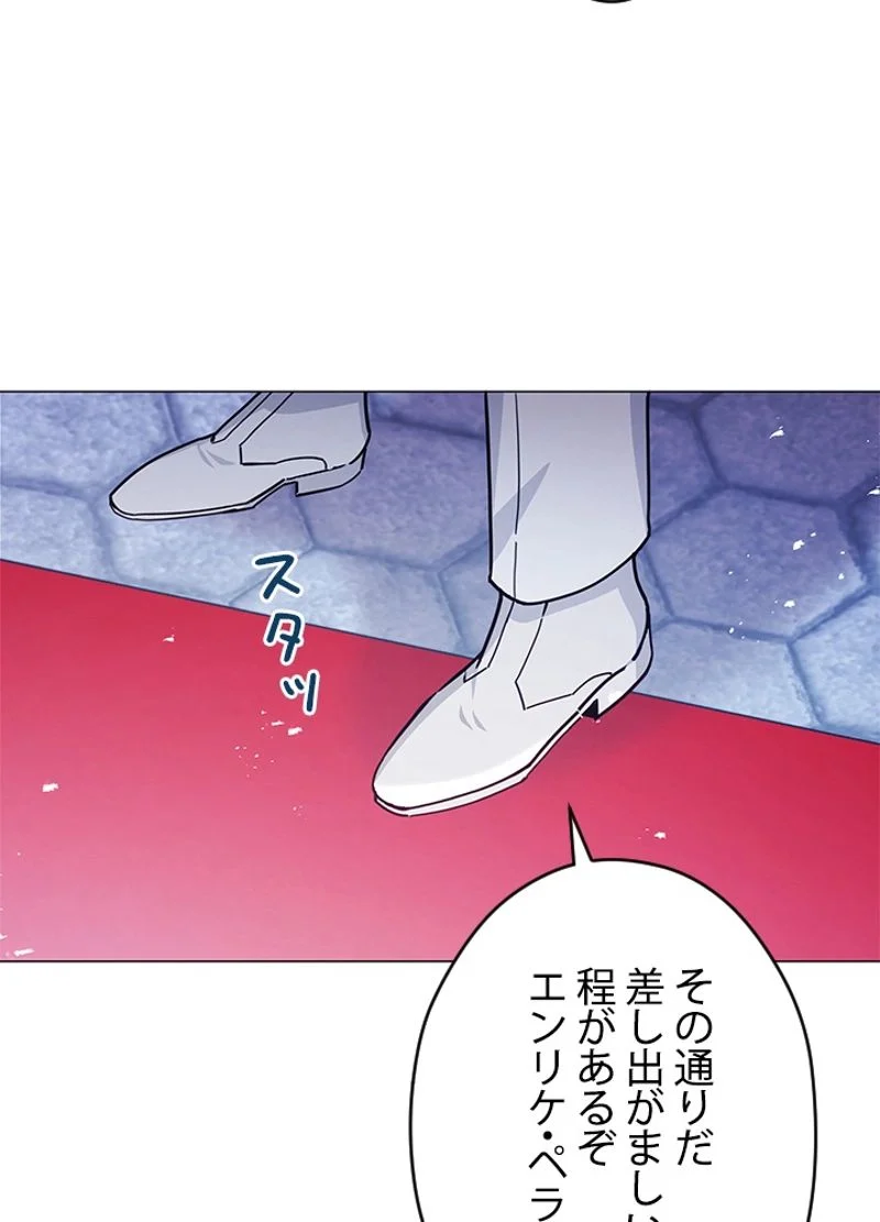 接近不可レディー - 第36話 - Page 48