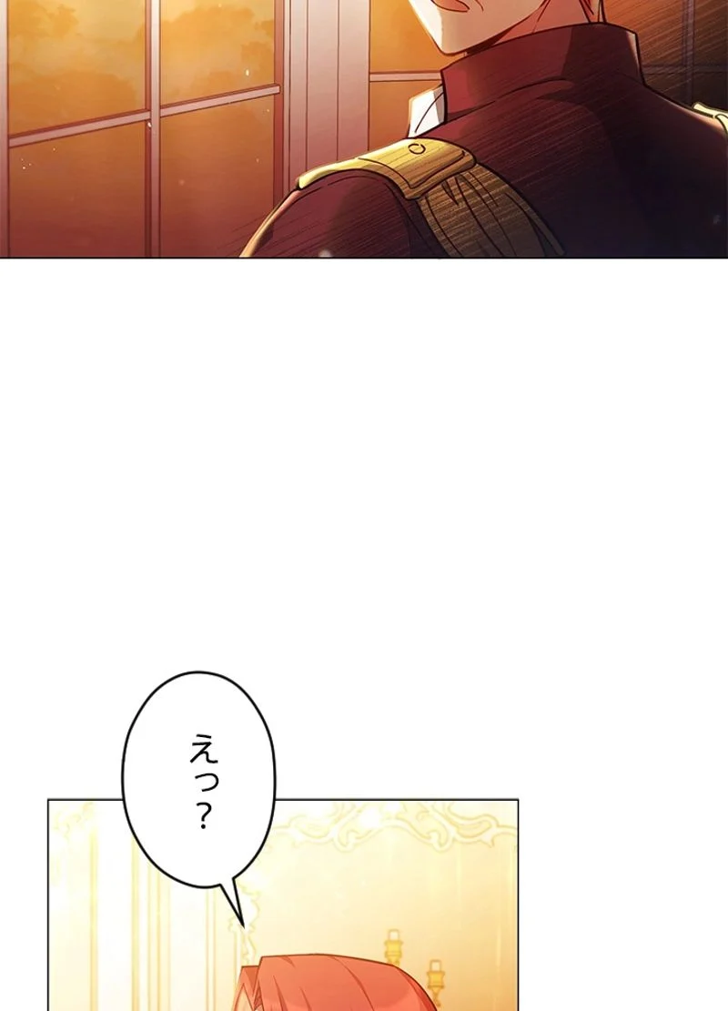 接近不可レディー - 第36話 - Page 6