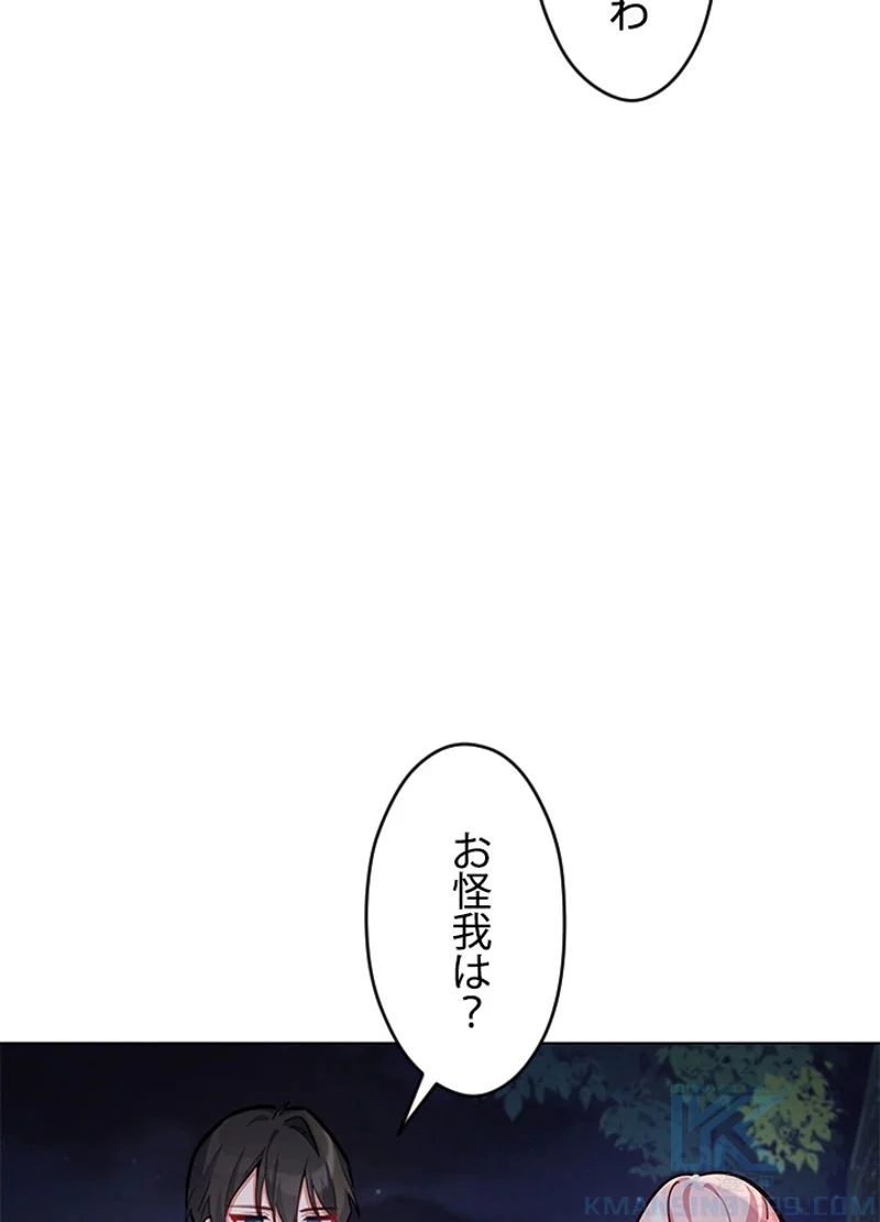 接近不可レディー - 第39話 - Page 23