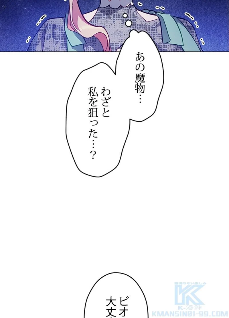 接近不可レディー - 第39話 - Page 5