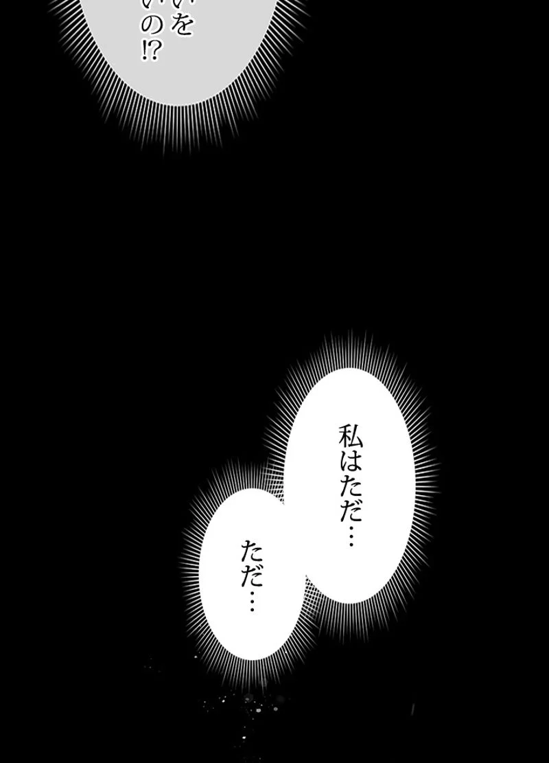 接近不可レディー - 第40話 - Page 13