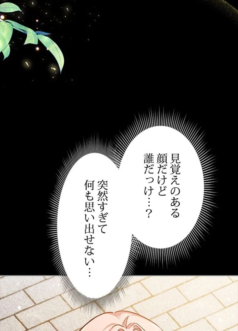 接近不可レディー - 第40話 - Page 27