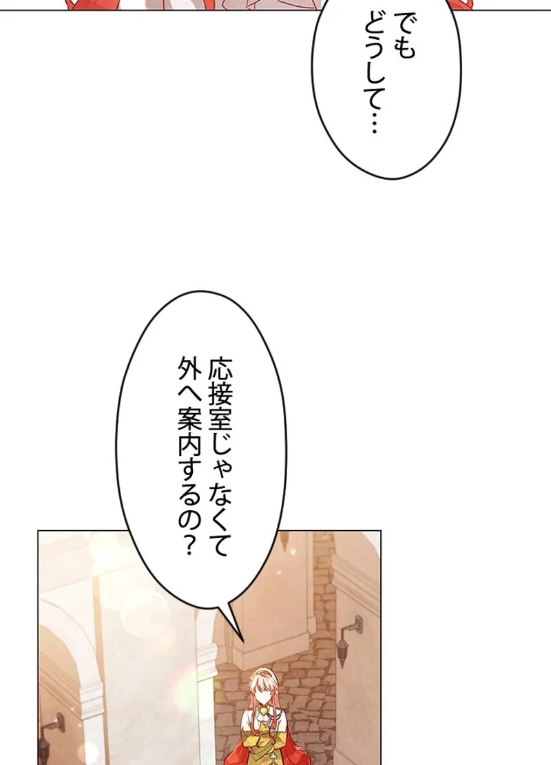 接近不可レディー - 第41話 - Page 4