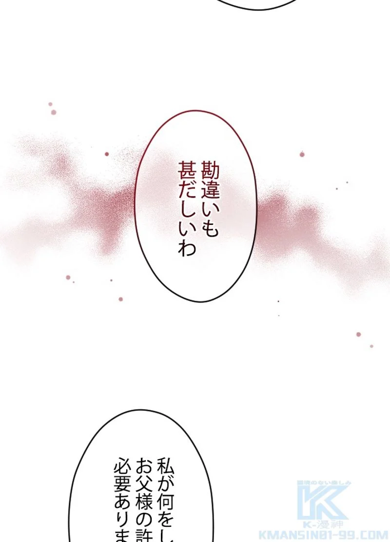 接近不可レディー - 第41話 - Page 47