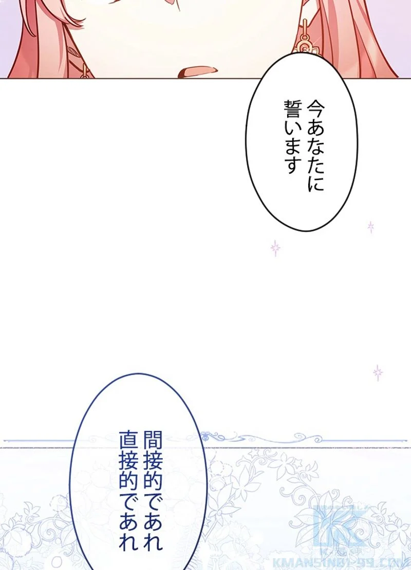 接近不可レディー - 第42話 - Page 29