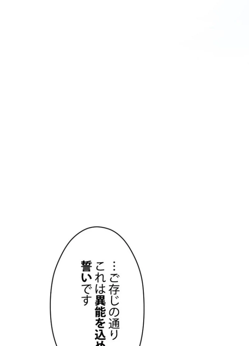 接近不可レディー - 第42話 - Page 34