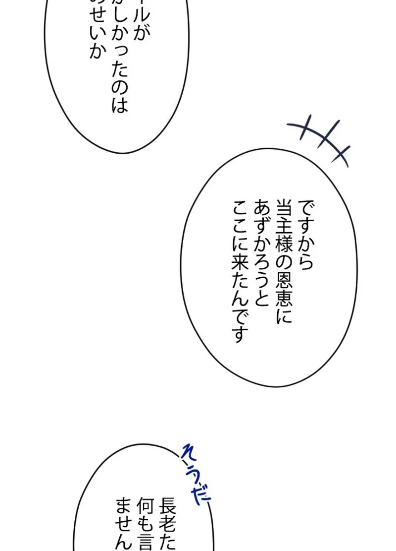 接近不可レディー - 第44話 - Page 52