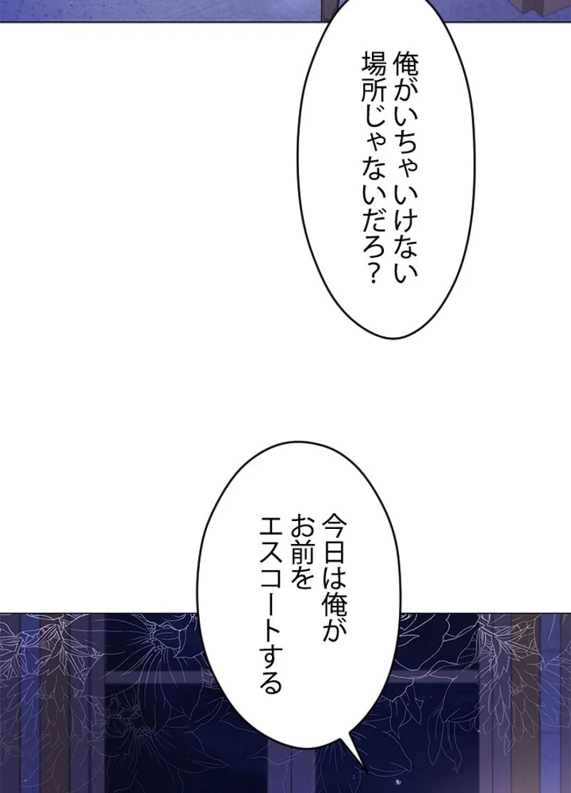 接近不可レディー - 第44話 - Page 69