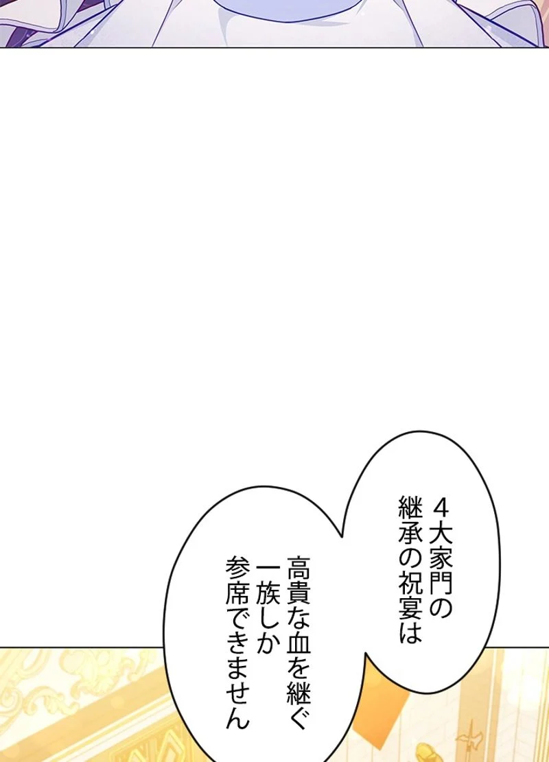 接近不可レディー - 第45話 - Page 51