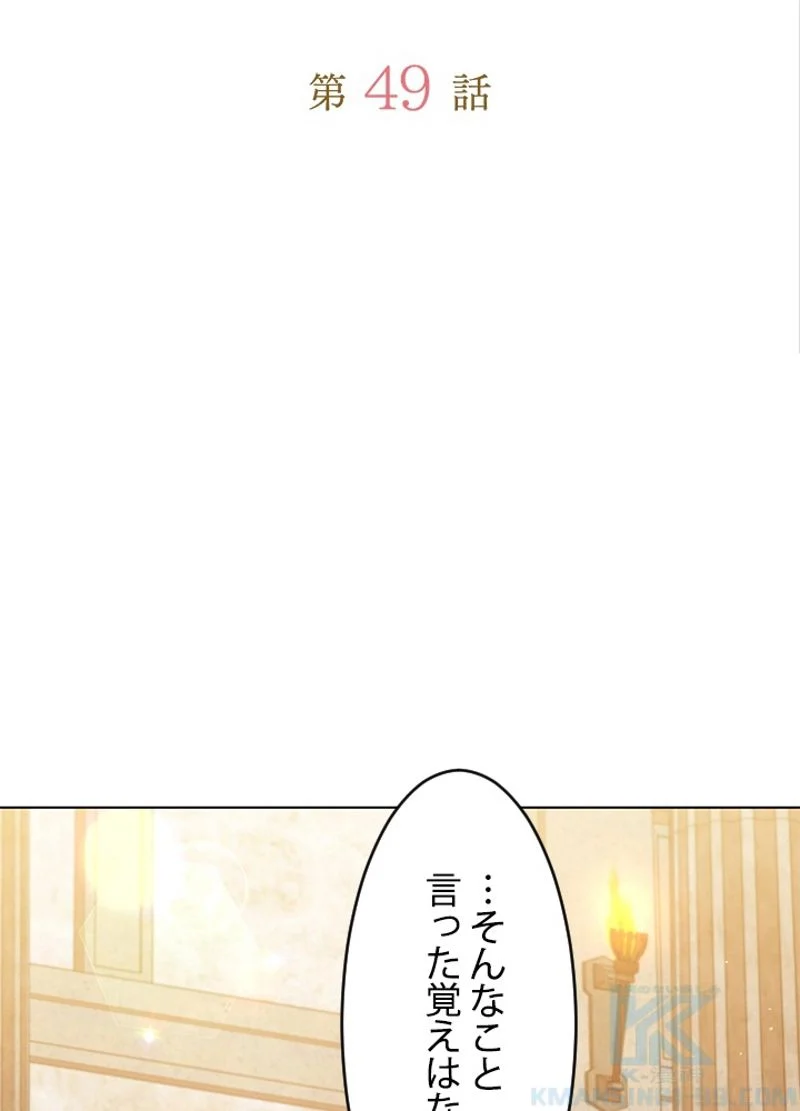 接近不可レディー - 第49話 - Page 32