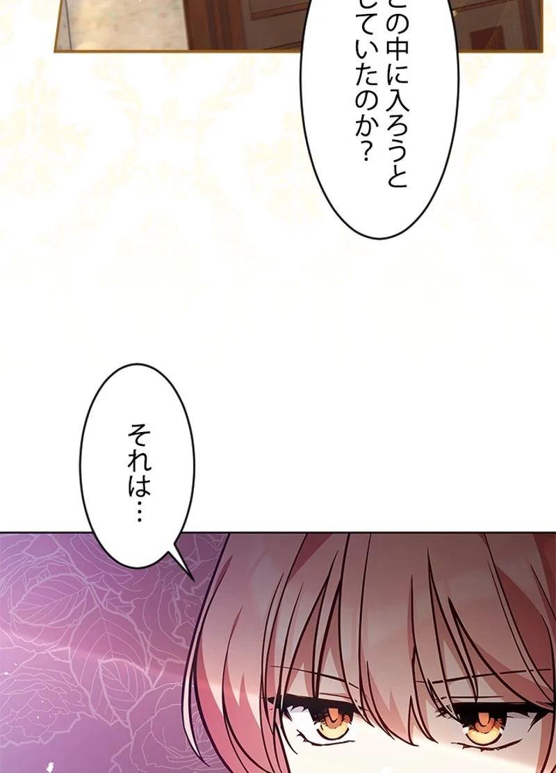 接近不可レディー - 第49話 - Page 37