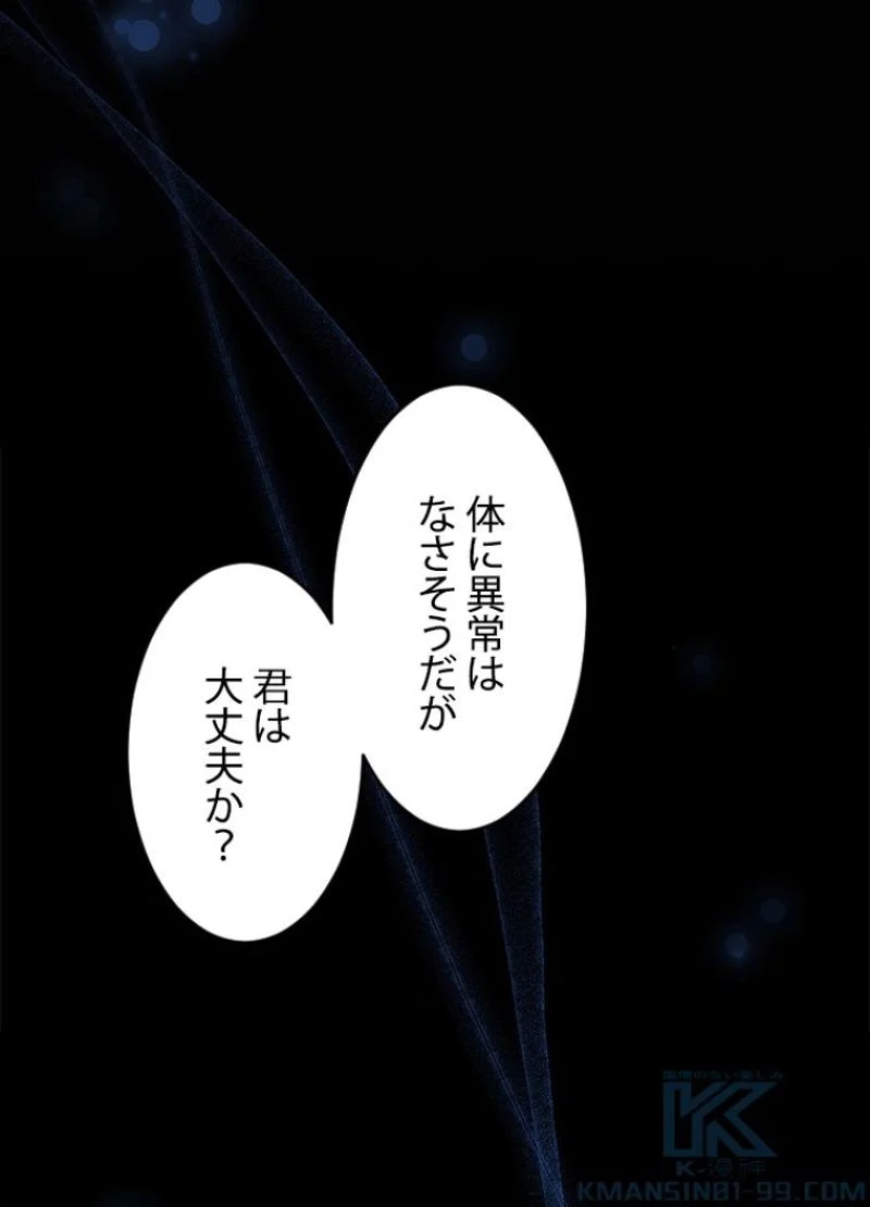 接近不可レディー - 第49話 - Page 89