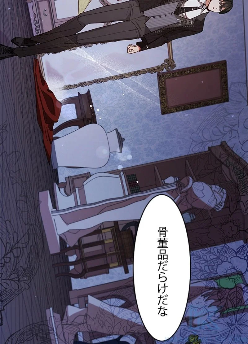 接近不可レディー - 第49話 - Page 92