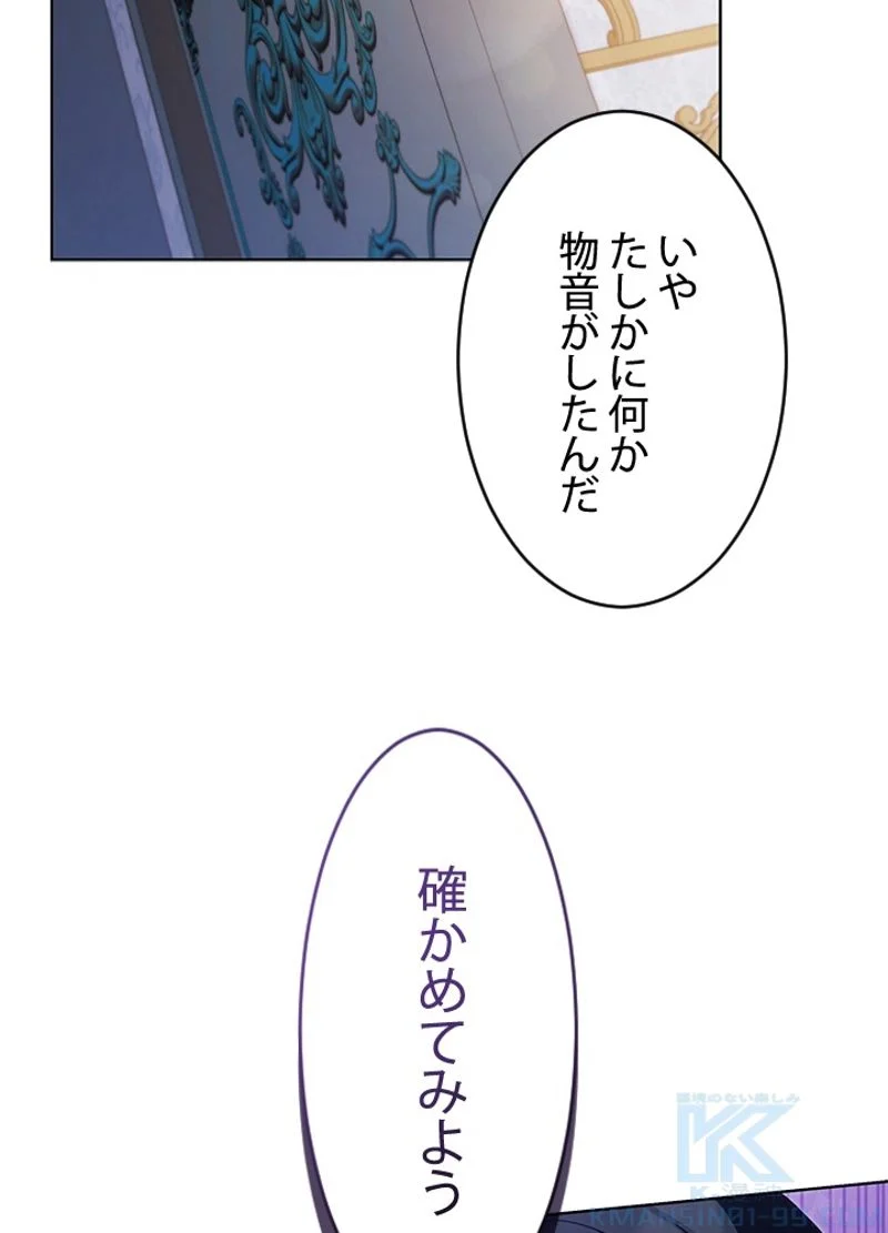 接近不可レディー - 第49話 - Page 98