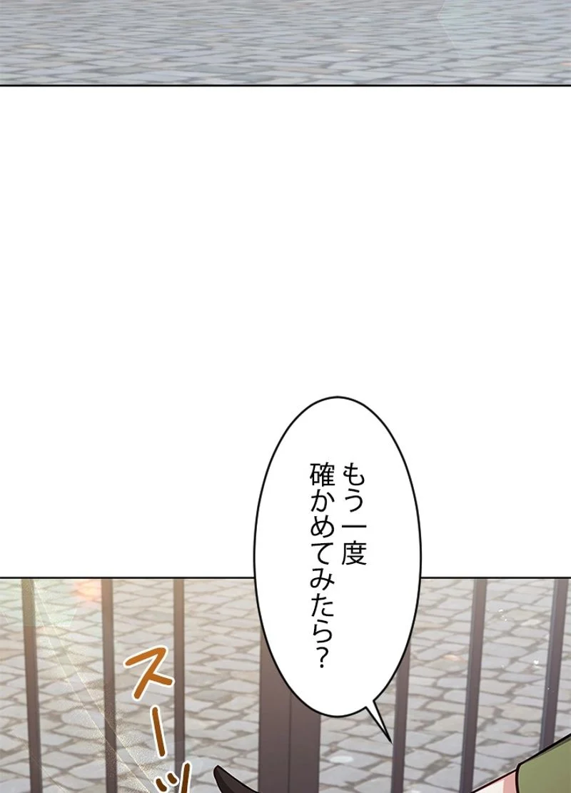 接近不可レディー - 第51話 - Page 36