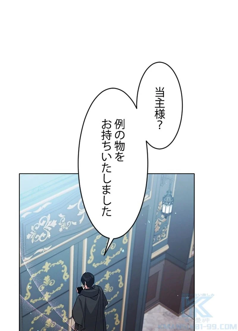 接近不可レディー - 第51話 - Page 74