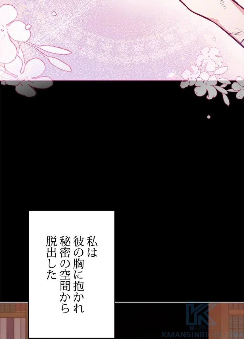 接近不可レディー - 第52話 - Page 62