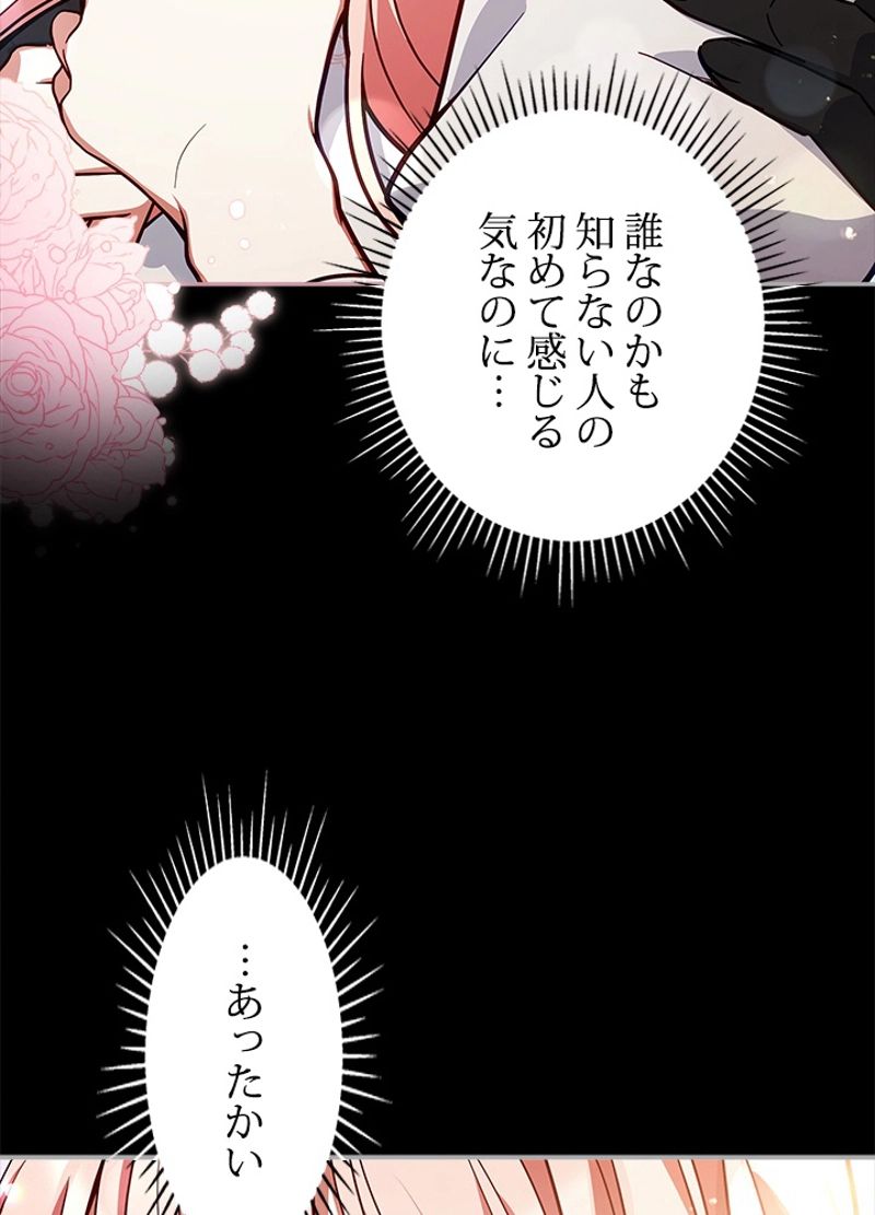 接近不可レディー - 第52話 - Page 94