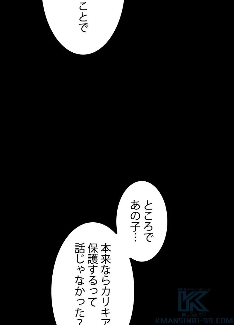 接近不可レディー - 第54話 - Page 5