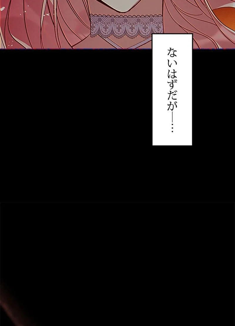 接近不可レディー - 第54話 - Page 54