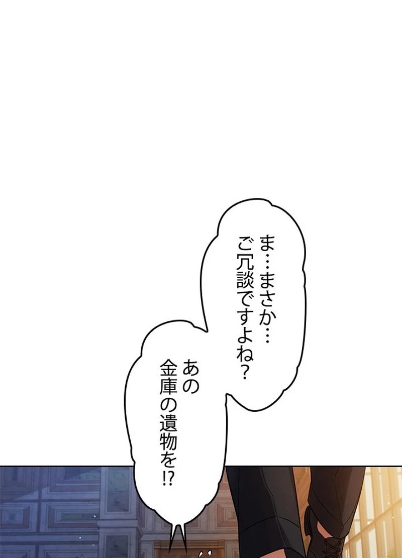 接近不可レディー - 第54話 - Page 76