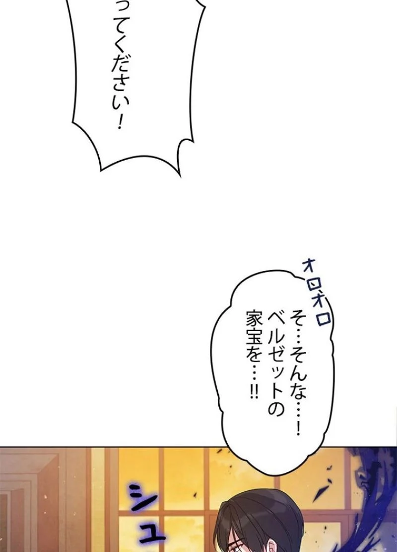 接近不可レディー - 第54話 - Page 78