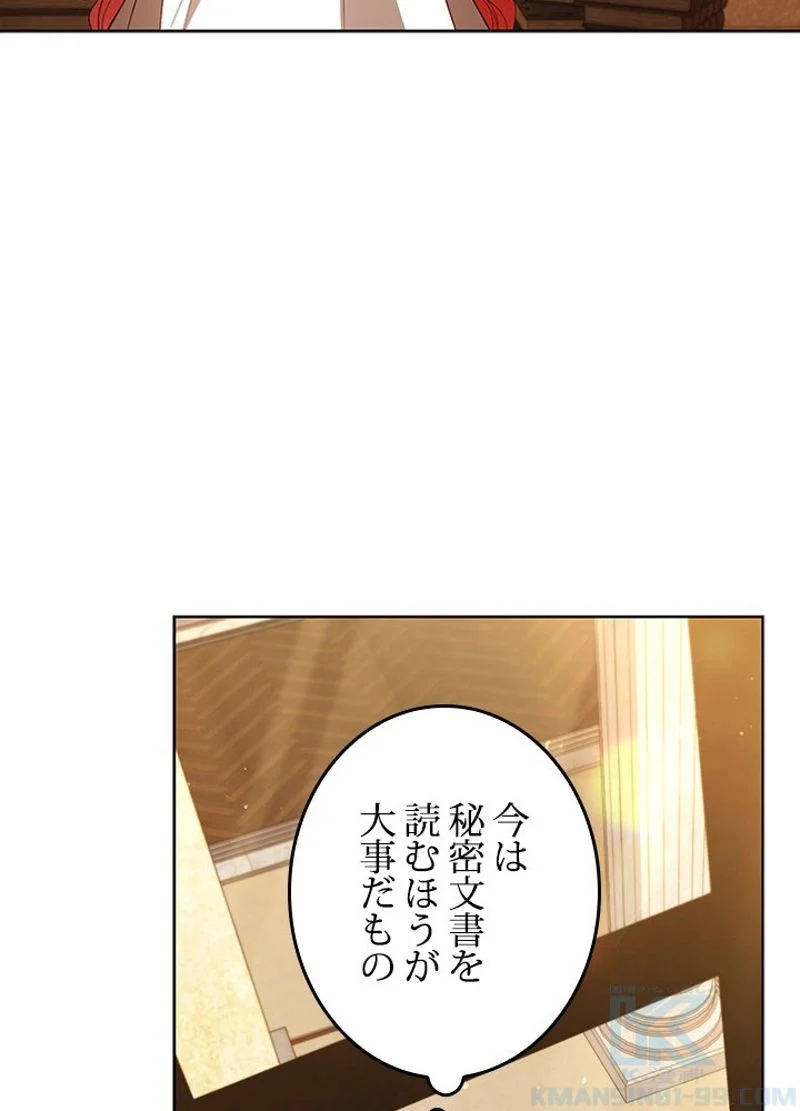 接近不可レディー - 第62話 - Page 35