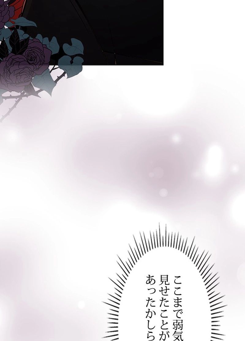 接近不可レディー - 第65話 - Page 52