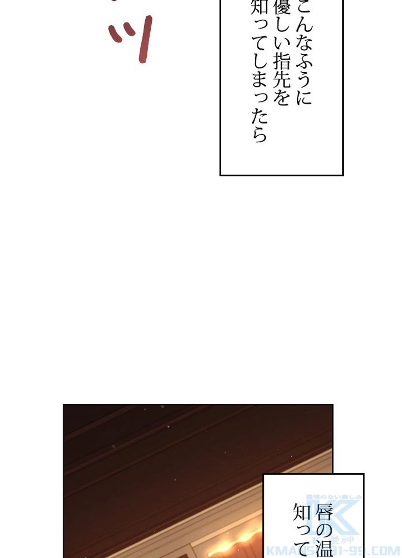 接近不可レディー - 第65話 - Page 89