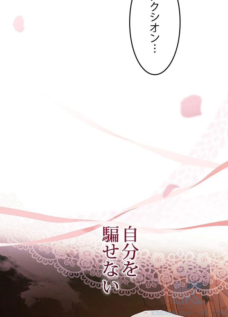 接近不可レディー - 第65話 - Page 92