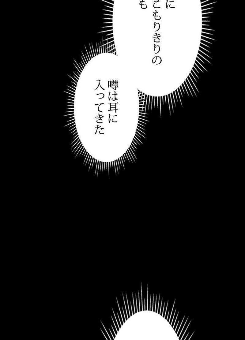 接近不可レディー - 第66話 - Page 15