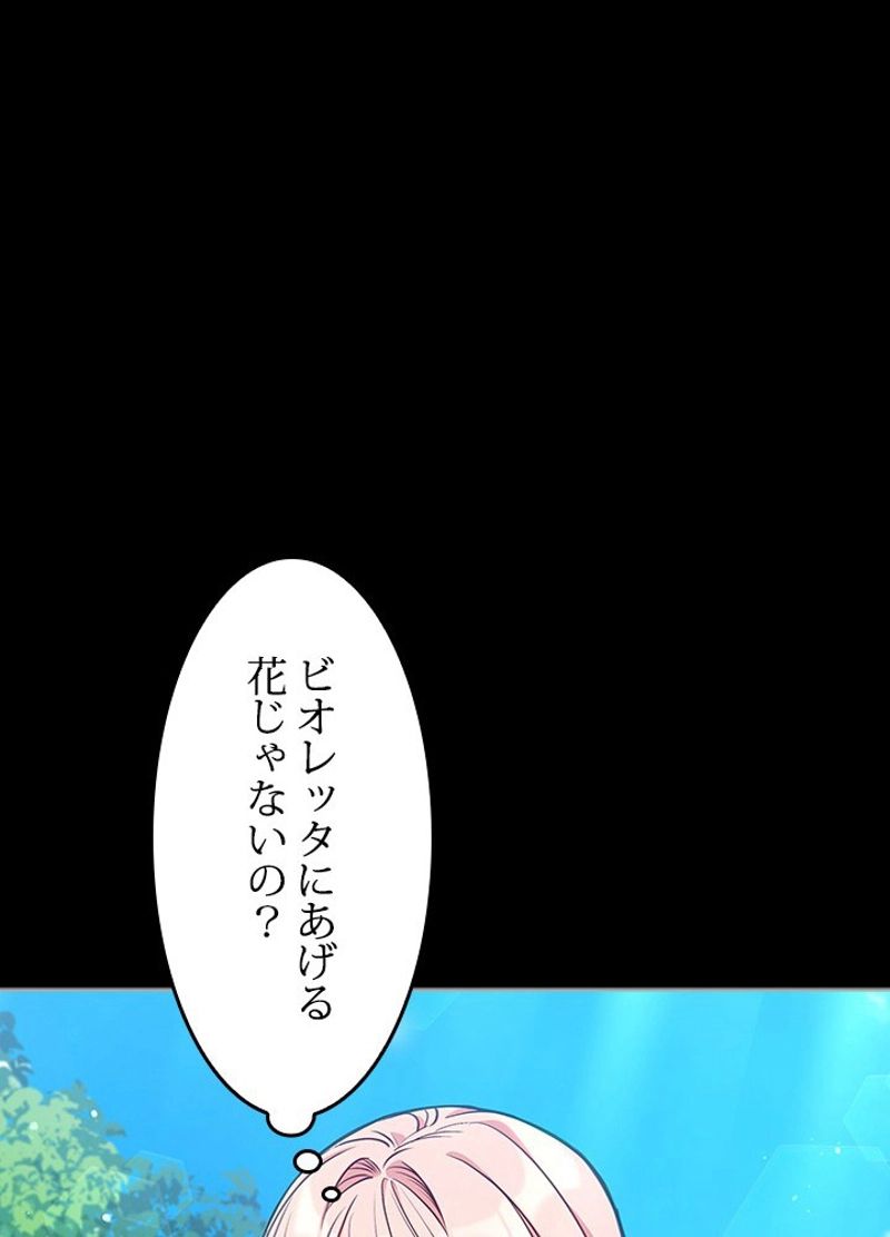 接近不可レディー - 第66話 - Page 40