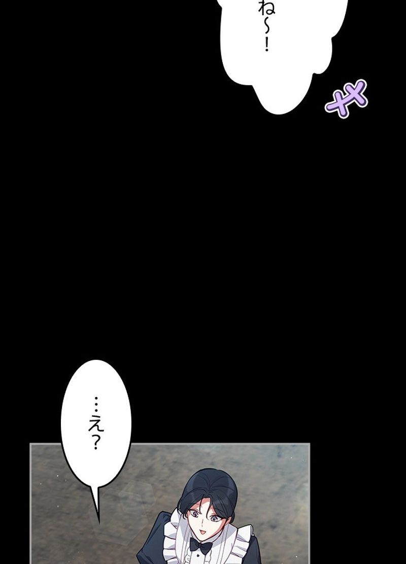 接近不可レディー - 第66話 - Page 52