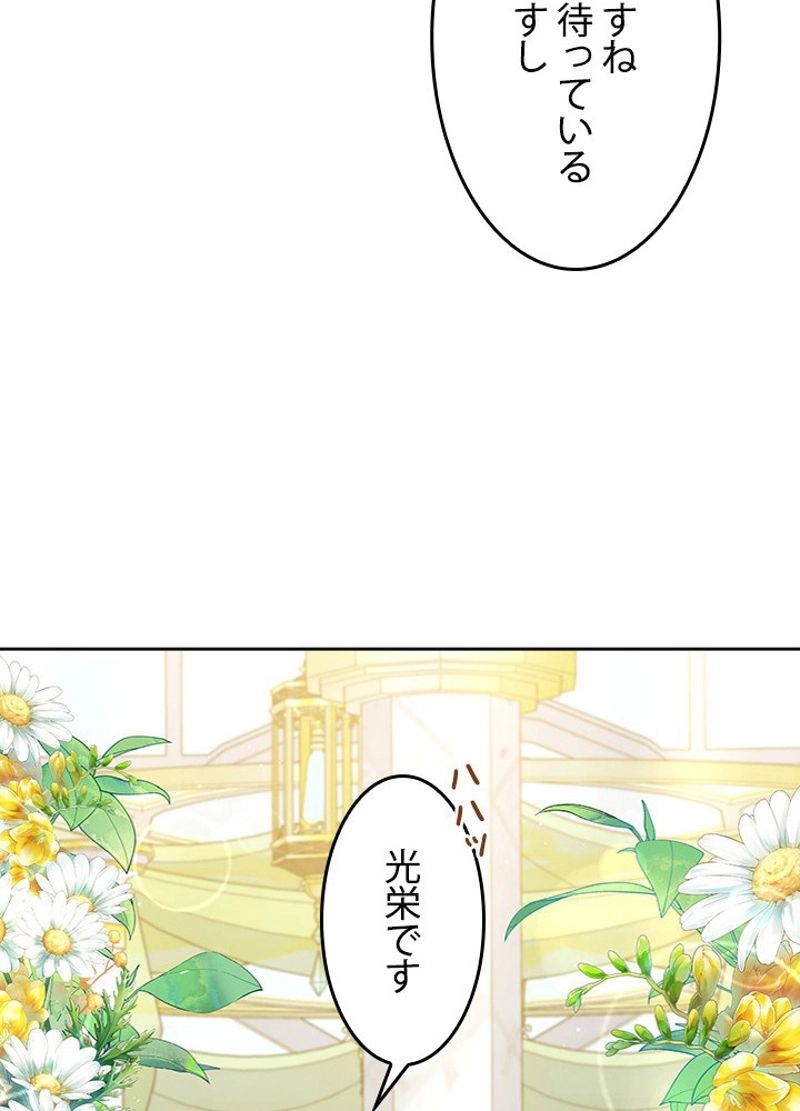 接近不可レディー - 第67話 - Page 69