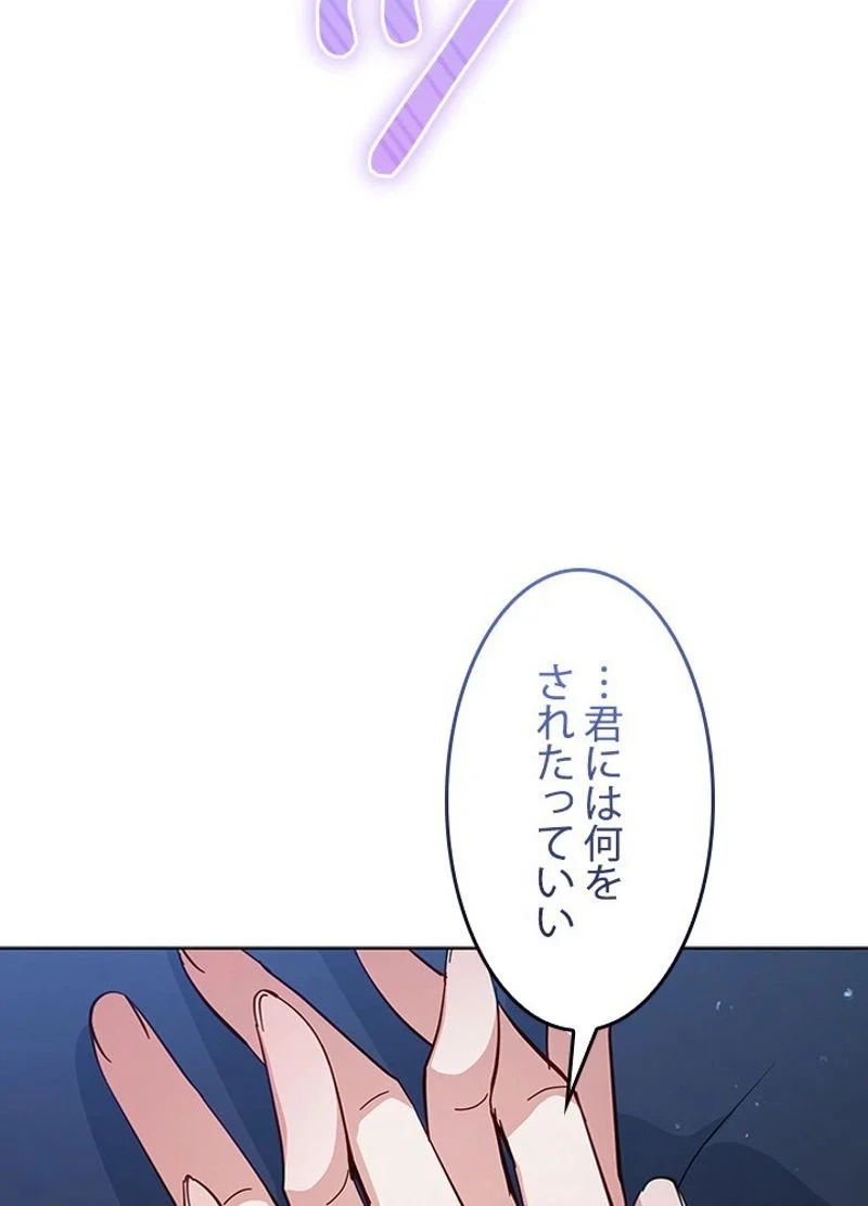 接近不可レディー - 第71話 - Page 48