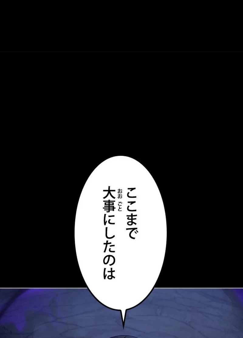 接近不可レディー - 第71話 - Page 64