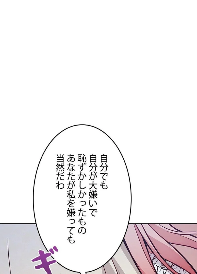 接近不可レディー - 第71話 - Page 78