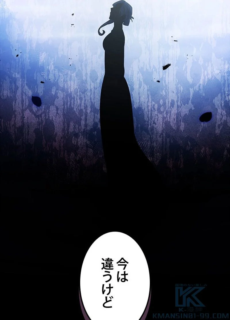 接近不可レディー - 第73話 - Page 41