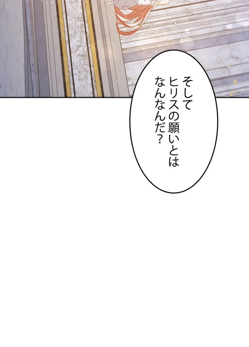 接近不可レディー - 第73話 - Page 78