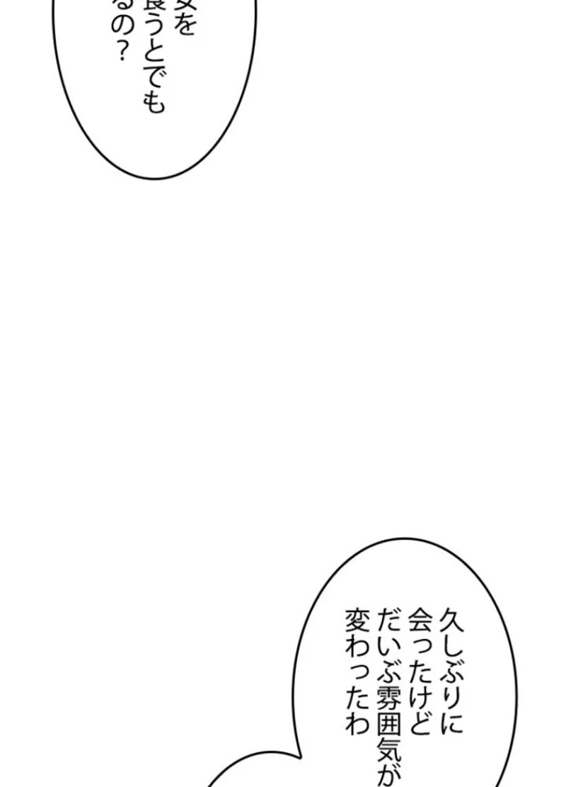 接近不可レディー - 第74話 - Page 9