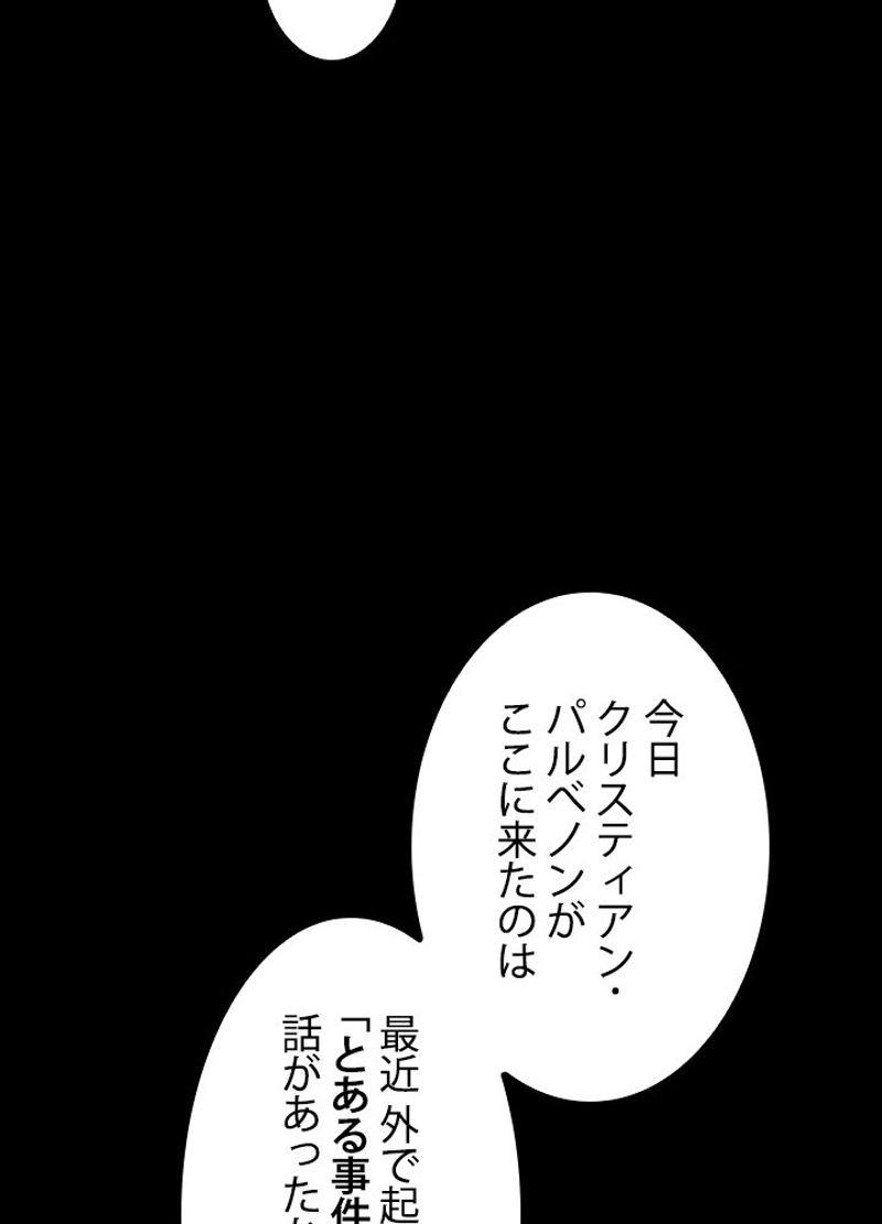 接近不可レディー - 第76話 - Page 37