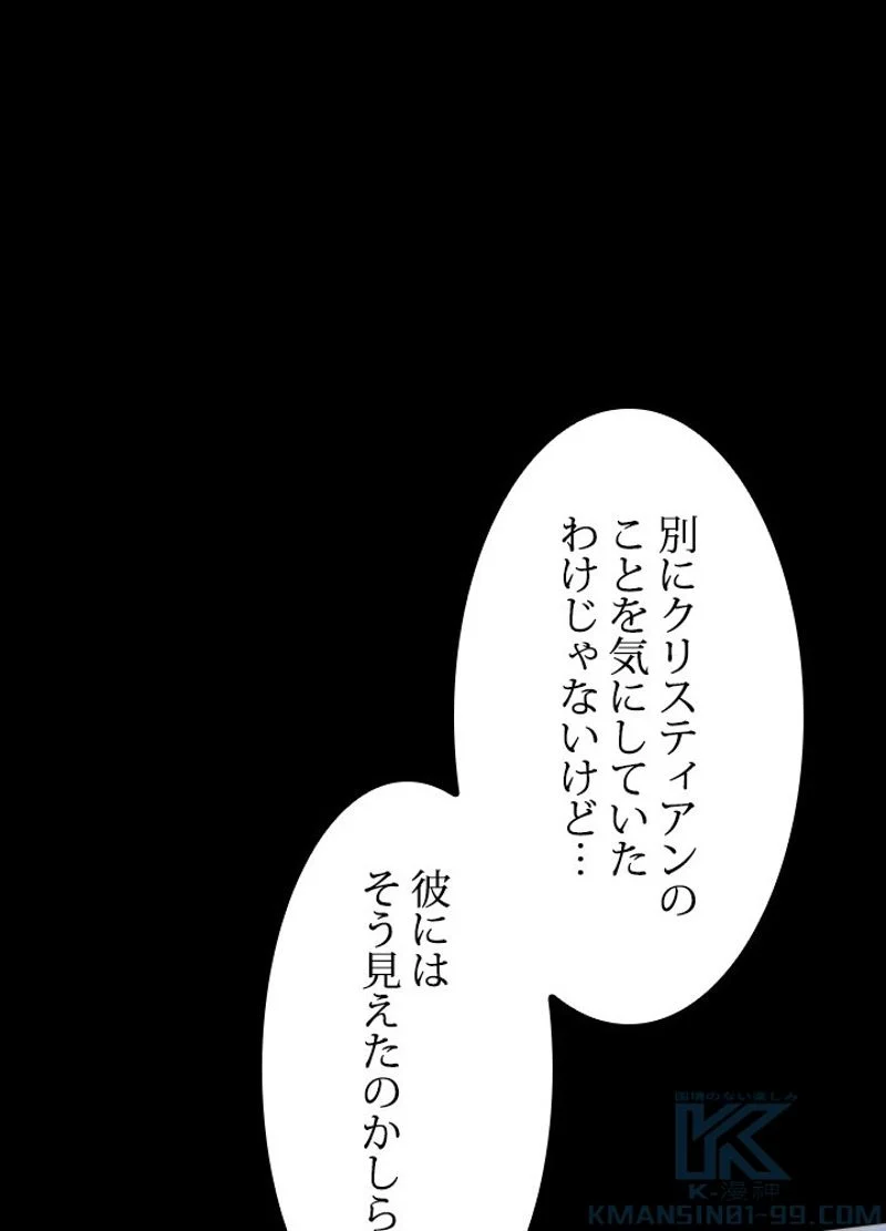 接近不可レディー - 第76話 - Page 41