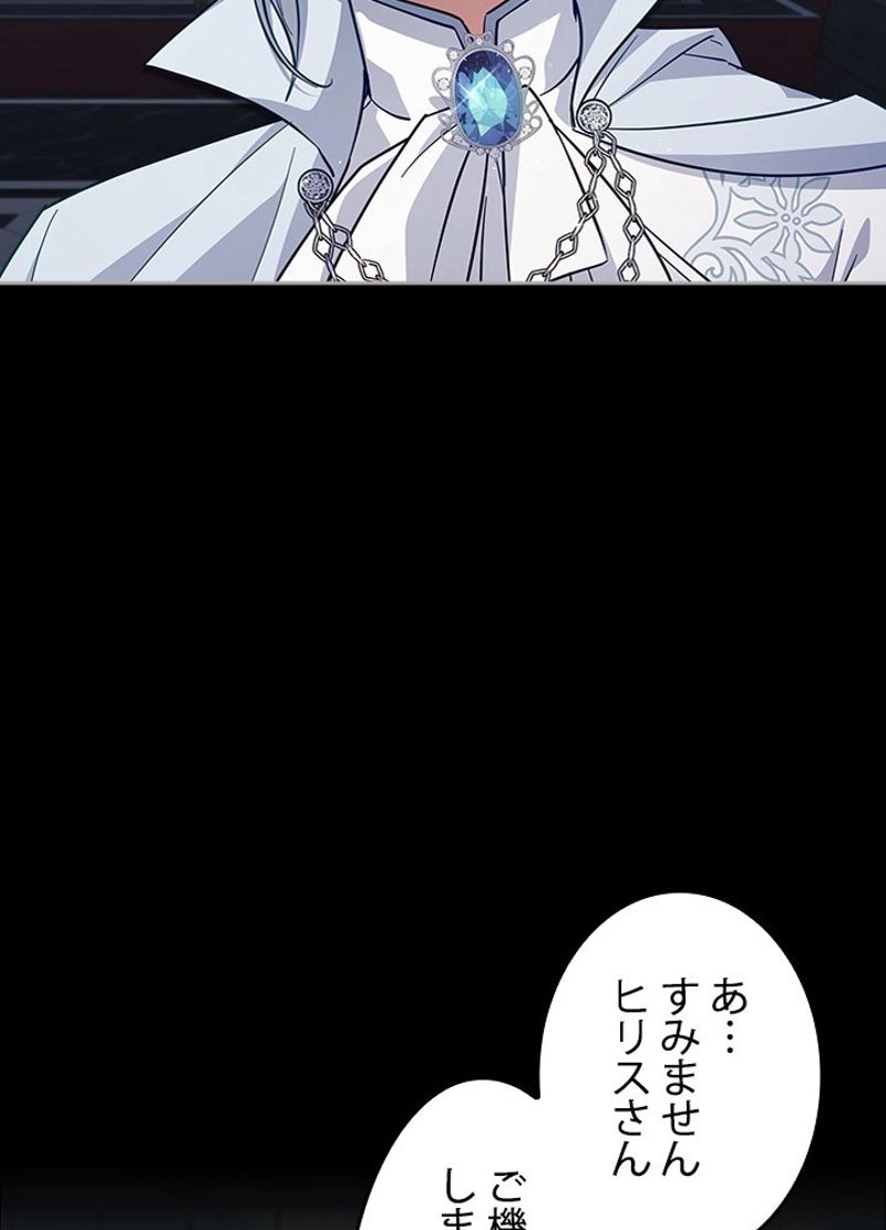 接近不可レディー - 第76話 - Page 6