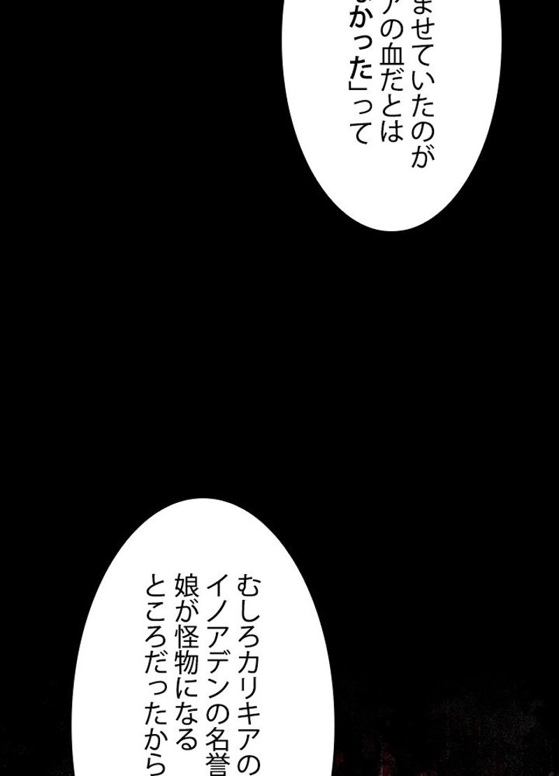 接近不可レディー - 第76話 - Page 81