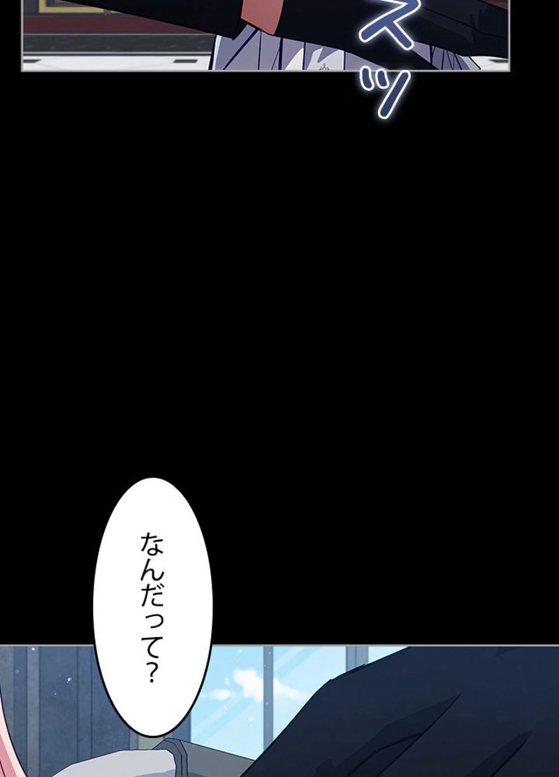 接近不可レディー - 第76話 - Page 10