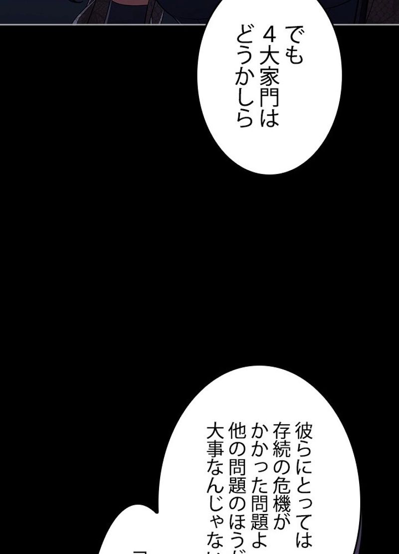 接近不可レディー - 第76話 - Page 91