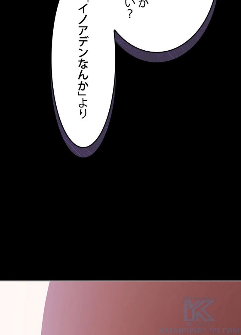 接近不可レディー - 第76話 - Page 92