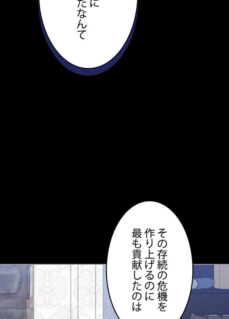 接近不可レディー - 第76話 - Page 94