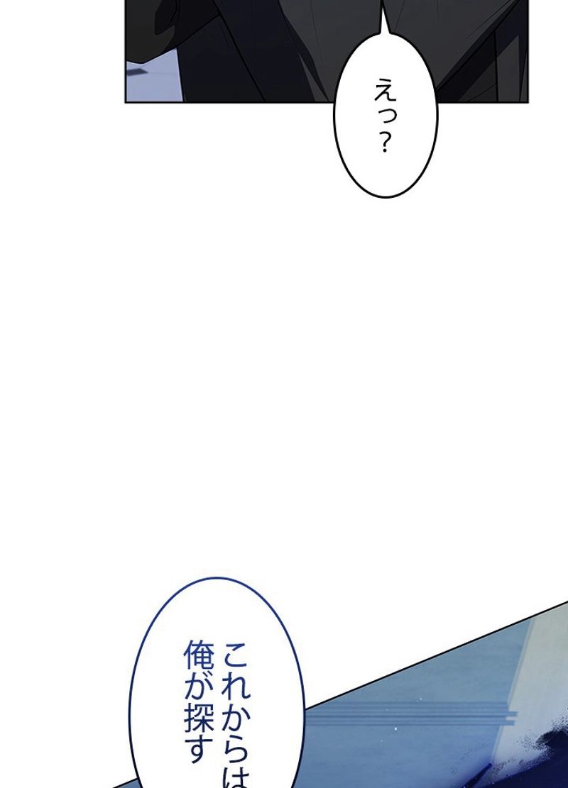 接近不可レディー - 第80話 - Page 49